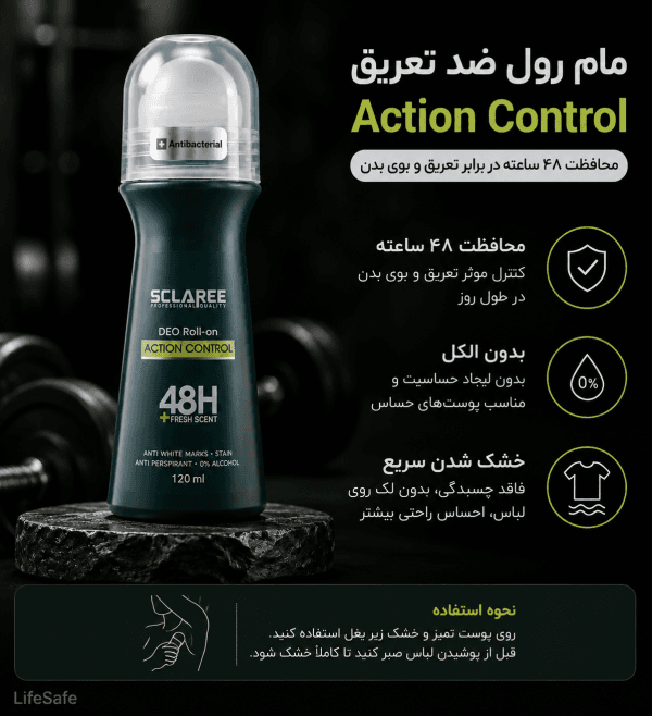 مام رول ضد تعریق اسکلاره مدل Dark Green Extra حجم ۱۲۰ میلی لیتر (ماندگاری ۴۸ ساعته)