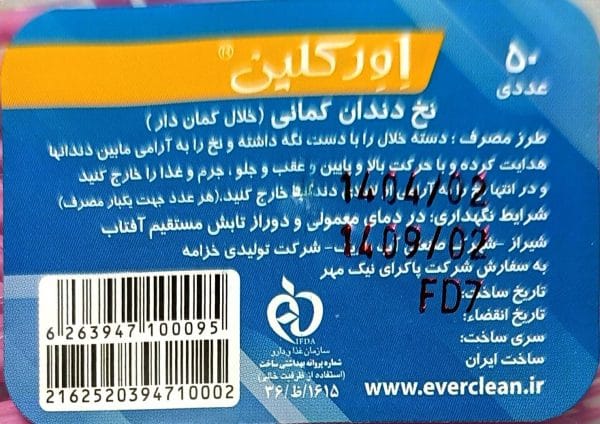 نخ دندان اورکلین مدل EVC015 بسته 50 عددی - تصویر 4