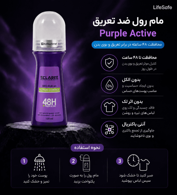 مام رول ضد تعریق اسکلاره مدل Purple Active حجم ۱۲۰ میلی‌لیتر | ماندگاری 48 ساعته