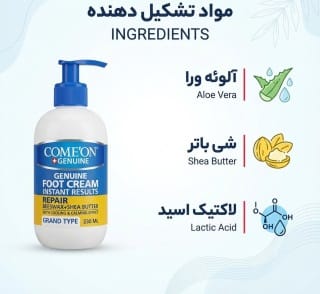 کرم ترک پا کامان مدل خنک کننده و آرامش بخش حجم 230 میلی لیتر - Image 4