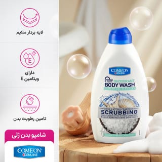 شامپو بدن ژلی لایه بردار کامان مناسب انواع پوست 510 میلی لیتر - تصویر 4