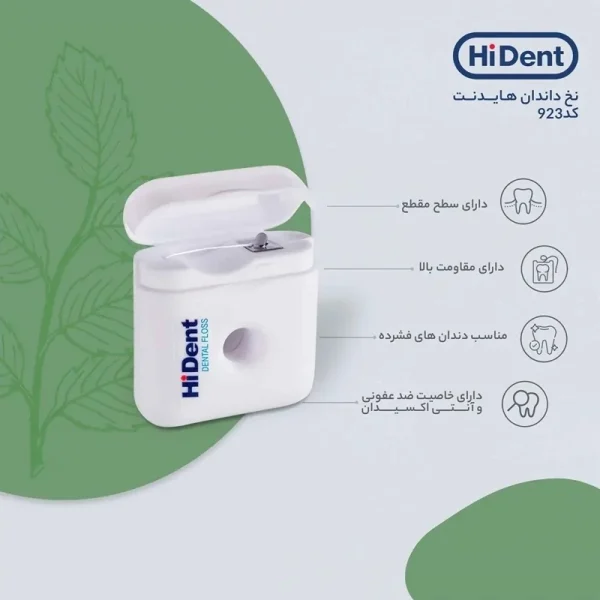 نخ دندان نعنایی هایدنت کد 923 - تصویر 2