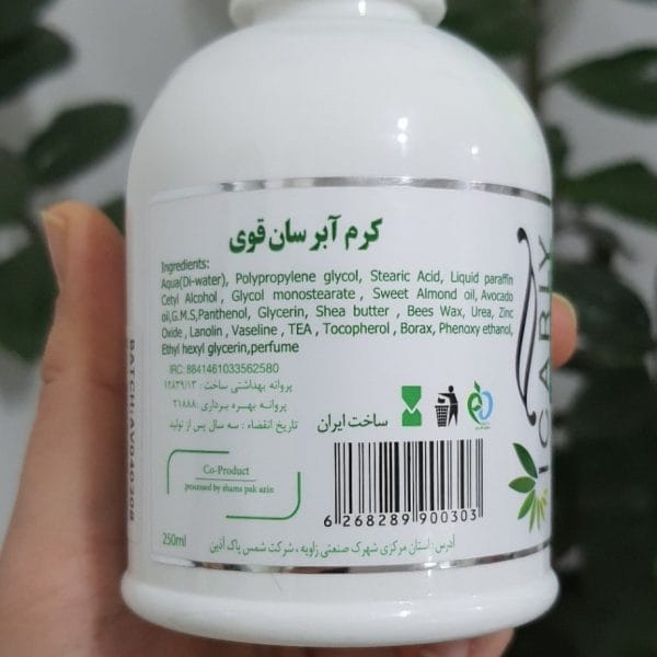 کرم آبرسان قوی آووکادو آی کارلی حجم 250 میلی لیتر - تصویر 4