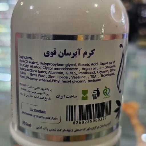 کرم مرطوب کننده قوی گل های وحشی آی کارلی - تصویر 5