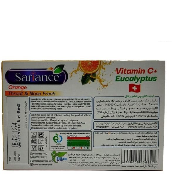 آبنبات اکالیپتوس با طعم پرتقال حاوی منتول ساری انس 12 عددی - تصویر 2