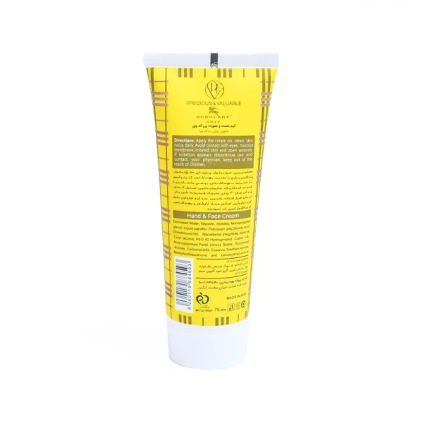 کرم مرطوب کننده معطر دست و صورت P&V با اسانس باربری بریت P&V - تصویر 2