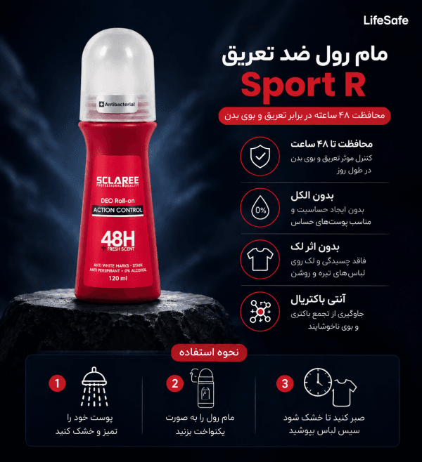 رول ضد تعریق اسکلاره مدل Sport حجم 120 میلی‌لیتر