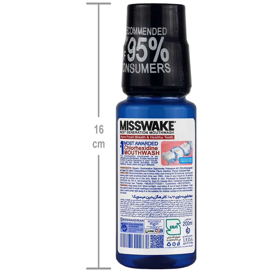 دهانشویه تخصصی میسویک مدل Chlorhexidine 0.2% (بدون الکل) ۲۰۰ میلیلیتر - تصویر 2