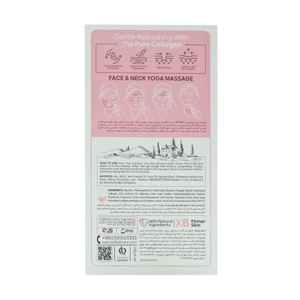 ژل آیس بال کلاژن پشت بسته بندی