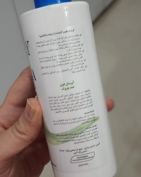 کرم مرطوب کننده آبرسان قوی و ضد چروک با رایحه ماکادامیا آی کارلی 250 میلی لیتر | I CARLY - تصویر 4