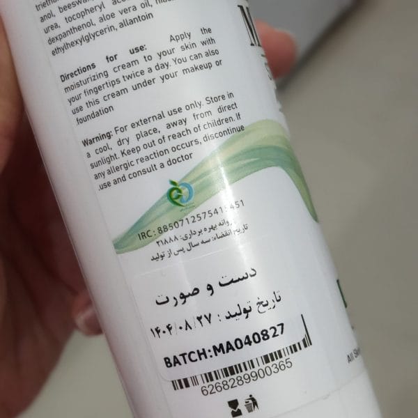 کرم مرطوب کننده آبرسان قوی و ضد چروک با رایحه ماکادامیا آی کارلی 250 میلی لیتر | I CARLY - تصویر 3