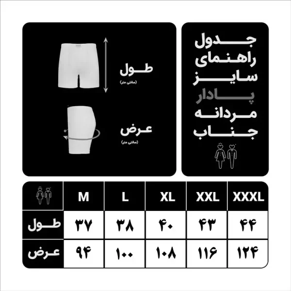 شورت مردانه پادار سفید جناب مدل باکسر - تصویر 4