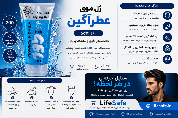 ژل موی عطرآگین مدل Soft حجم ۲۰۰ میلی لیتر