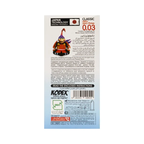 عکس پشت جعبه خرید کاندوم کلاسیک کدکس 0.03 زیرو با طعم انار