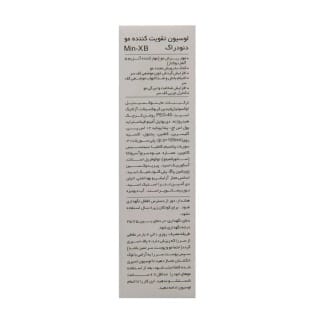 ترکیبات و روش مصرف لوسیون ضد ریزش مو دئو دراگ Min-XB